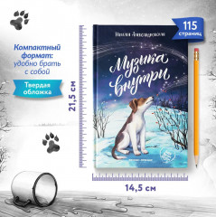 Музыка внутри - Фото 6