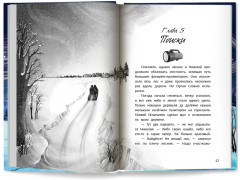 Музыка внутри - Фото 8