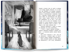 Музыка внутри - Фото 9