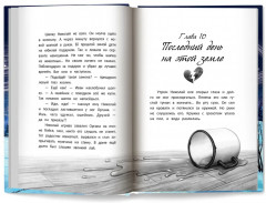 Музыка внутри - Фото 11