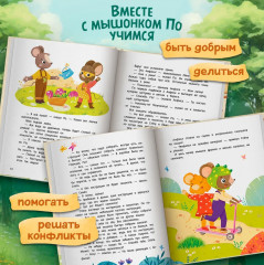 Очень дружная книга - Фото 2