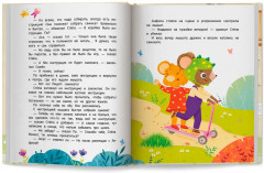 Очень дружная книга - Фото 5