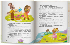 Очень дружная книга - Фото 6