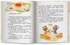 Очень дружная книга - Фото 7