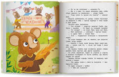 Очень дружная книга - Фото 8