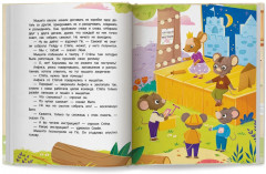 Очень дружная книга - Фото 9
