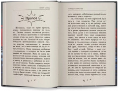 Секрет Лотти, или Девушка, которой не существует - Фото 7