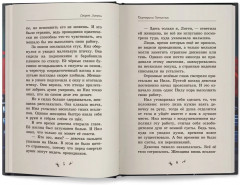 Секрет Лотти, или Девушка, которой не существует - Фото 8