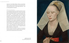 Великие мастера Возрождения - Фото 4