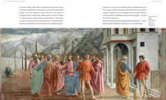 Великие мастера Возрождения - Фото 5