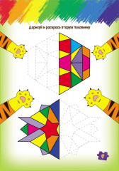 Нейространички. Слаженные полушария - Фото 7