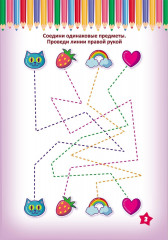 Нейространички. Гармоничные полушария - Фото 6