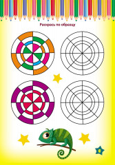 Нейространички. Гармоничные полушария - Фото 8