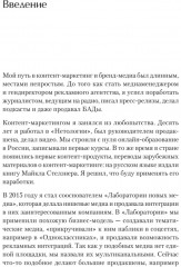 Как сделать крутое бренд-медиа - Фото 1