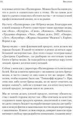 Как сделать крутое бренд-медиа - Фото 3