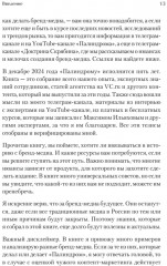 Как сделать крутое бренд-медиа - Фото 6