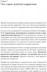 Как сделать крутое бренд-медиа - Фото 8