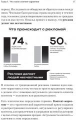 Как сделать крутое бренд-медиа - Фото 9