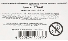 Машина инерционная «Lada 4 × 4. Полиция» - Фото 18