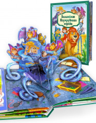 Волшебник Изумрудного города - Фото 1