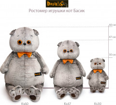 Игрушка мягкая «Кот Басик с бархатным бантом» - Фото 5