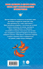 Иван Царевич и Серый Волк на выставке чудес - Фото 1