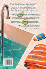 По ту сторону бесконечности - Фото 1