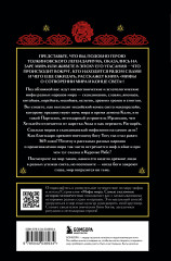 Мифы о сотворении мира и конце света - Фото 1
