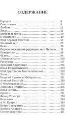 Парижские зимы - Фото 1