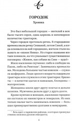 Парижские зимы - Фото 2