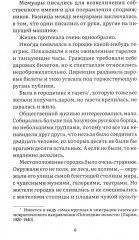Парижские зимы - Фото 4