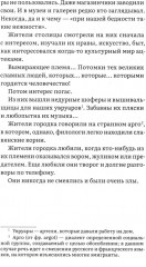 Парижские зимы - Фото 5