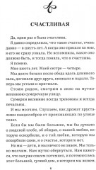 Парижские зимы - Фото 6