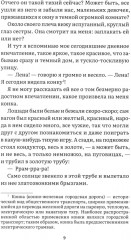 Парижские зимы - Фото 7