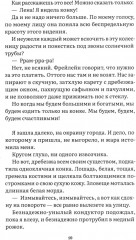 Парижские зимы - Фото 8