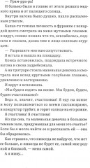 Парижские зимы - Фото 9