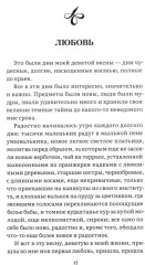 Парижские зимы - Фото 10
