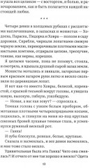 Парижские зимы - Фото 11