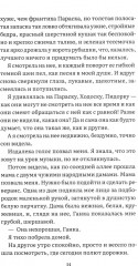 Парижские зимы - Фото 12