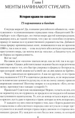 Сломанный нож. Книга 1 - Фото 2