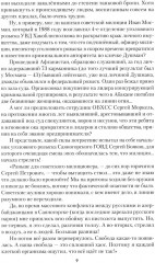 Сломанный нож. Книга 1 - Фото 3