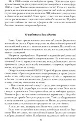 Сломанный нож. Книга 1 - Фото 4