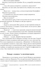 Сломанный нож. Книга 1 - Фото 7