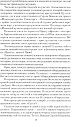 Сломанный нож. Книга 1 - Фото 8