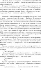 Сломанный нож. Книга 1 - Фото 9