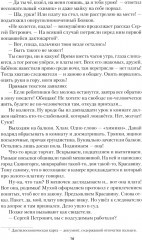 Сломанный нож. Книга 1 - Фото 10