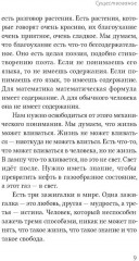 Завет Любви. Книга 1 - Фото 4