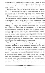 А. С. Пушкин. Евгений Онегин. Кратко: биография автора, роман, календарь, крылатые фразы - Фото 6