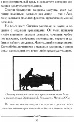 А. С. Пушкин. Евгений Онегин. Кратко: биография автора, роман, календарь, крылатые фразы - Фото 7