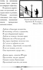 А. С. Пушкин. Евгений Онегин. Кратко: биография автора, роман, календарь, крылатые фразы - Фото 9